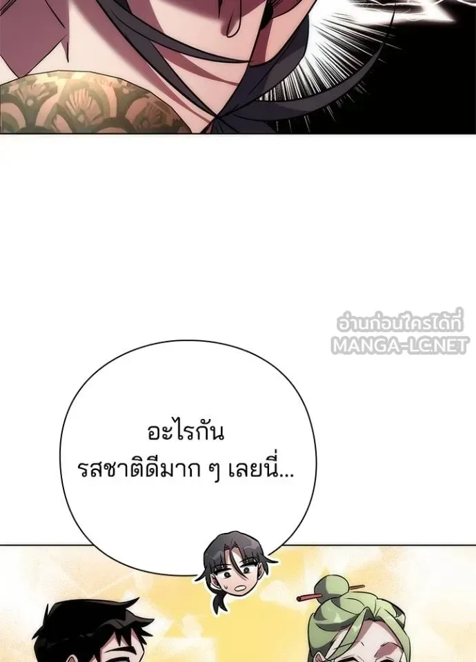 Night of the Ogre คืนแห่งโทแกบี ตอนที่ 66 หน้า 98