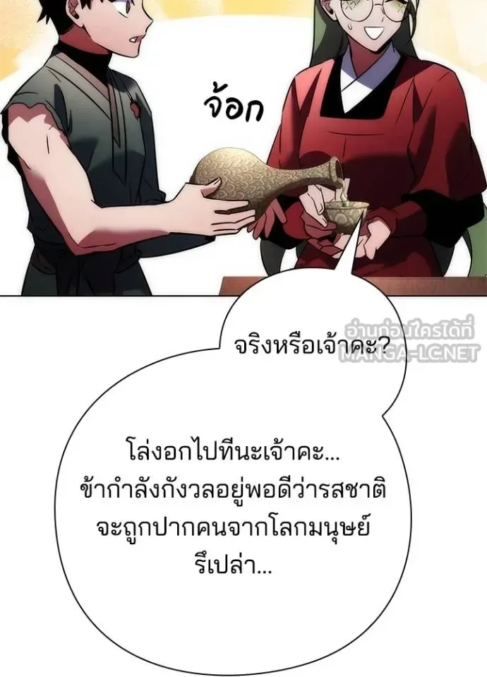 Night of the Ogre คืนแห่งโทแกบี ตอนที่ 66 หน้า 99