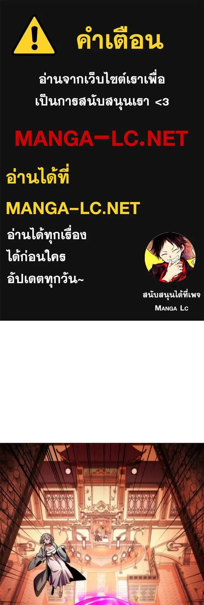Night of the Ogre คืนแห่งโทแกบี ตอนที่ 67 หน้า 1