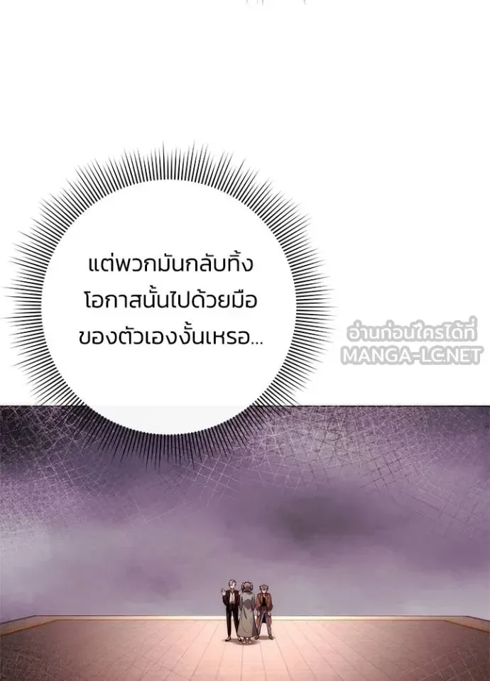 Night of the Ogre คืนแห่งโทแกบี ตอนที่ 67 หน้า 101