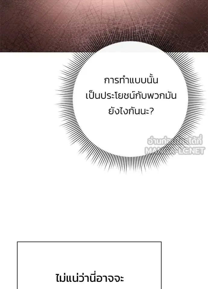 Night of the Ogre คืนแห่งโทแกบี ตอนที่ 67 หน้า 102