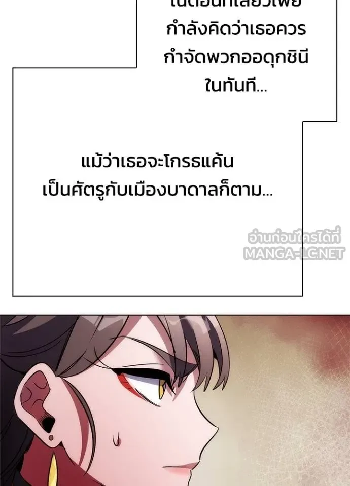 Night of the Ogre คืนแห่งโทแกบี ตอนที่ 67 หน้า 104