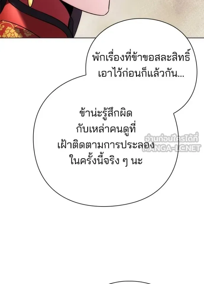Night of the Ogre คืนแห่งโทแกบี ตอนที่ 67 หน้า 105