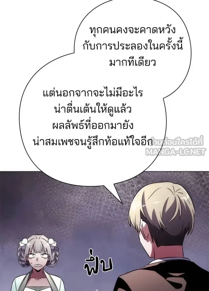 Night of the Ogre คืนแห่งโทแกบี ตอนที่ 67 หน้า 106
