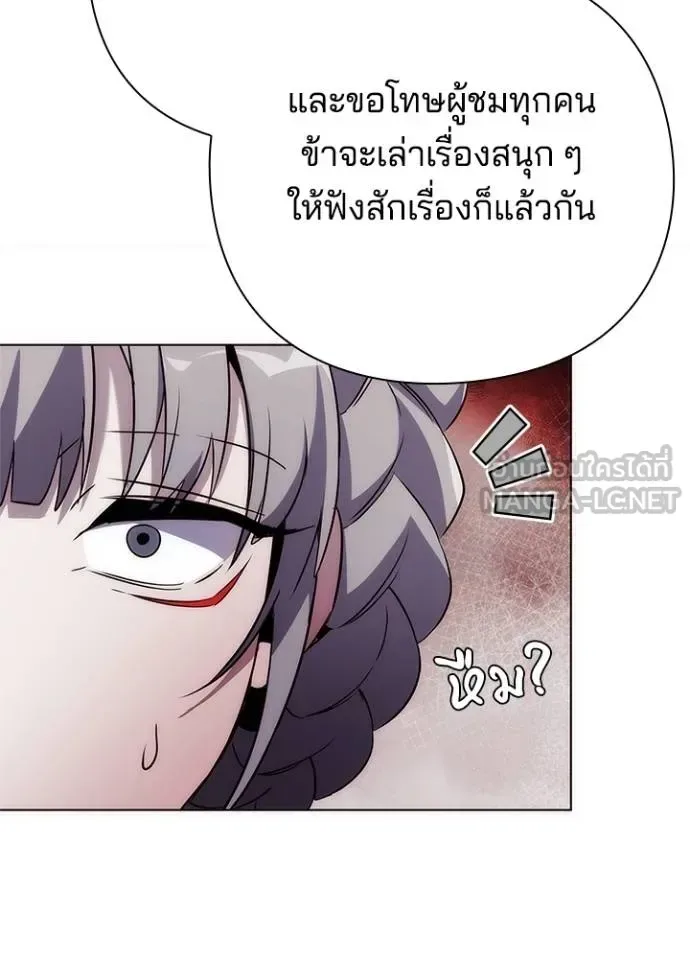 Night of the Ogre คืนแห่งโทแกบี ตอนที่ 67 หน้า 108