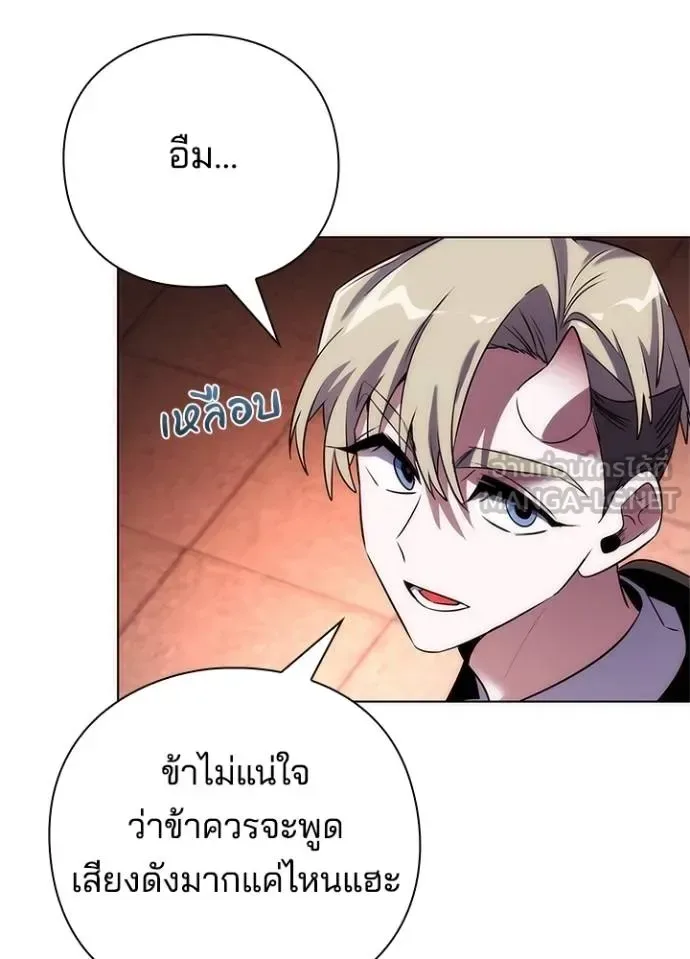 Night of the Ogre คืนแห่งโทแกบี ตอนที่ 67 หน้า 109
