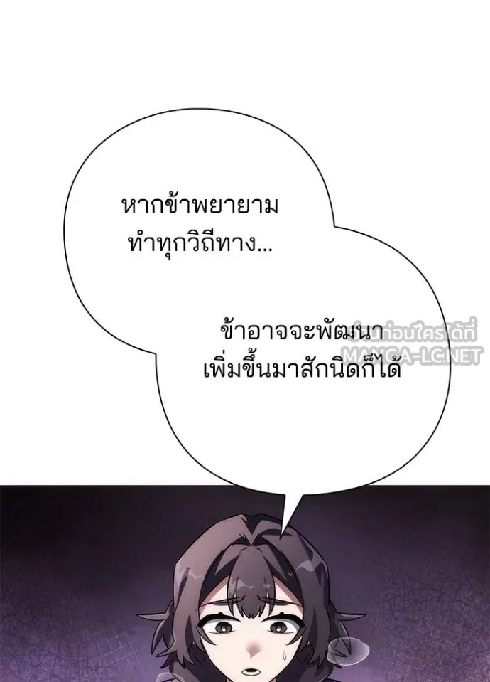 Night of the Ogre คืนแห่งโทแกบี ตอนที่ 67 หน้า 11