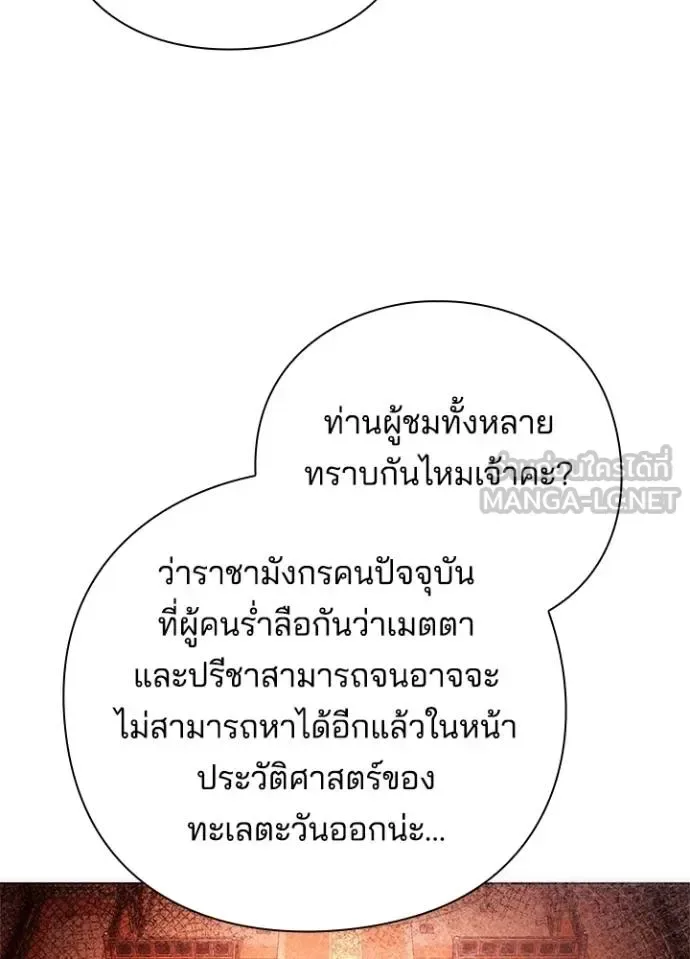 Night of the Ogre คืนแห่งโทแกบี ตอนที่ 67 หน้า 110