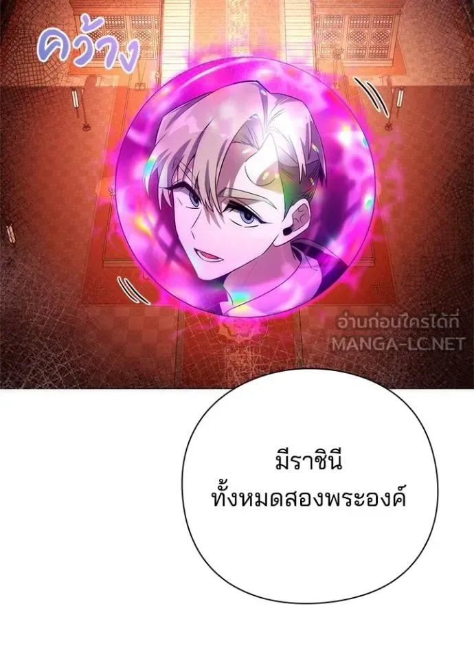 Night of the Ogre คืนแห่งโทแกบี ตอนที่ 67 หน้า 111