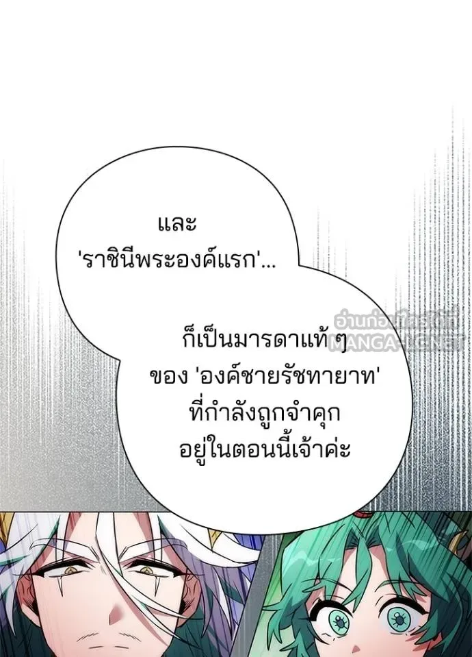 Night of the Ogre คืนแห่งโทแกบี ตอนที่ 67 หน้า 112