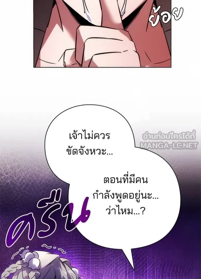 Night of the Ogre คืนแห่งโทแกบี ตอนที่ 67 หน้า 117