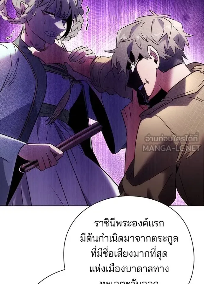 Night of the Ogre คืนแห่งโทแกบี ตอนที่ 67 หน้า 118