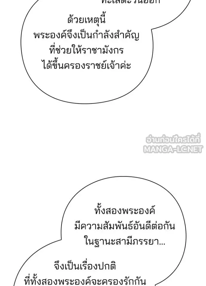 Night of the Ogre คืนแห่งโทแกบี ตอนที่ 67 หน้า 119