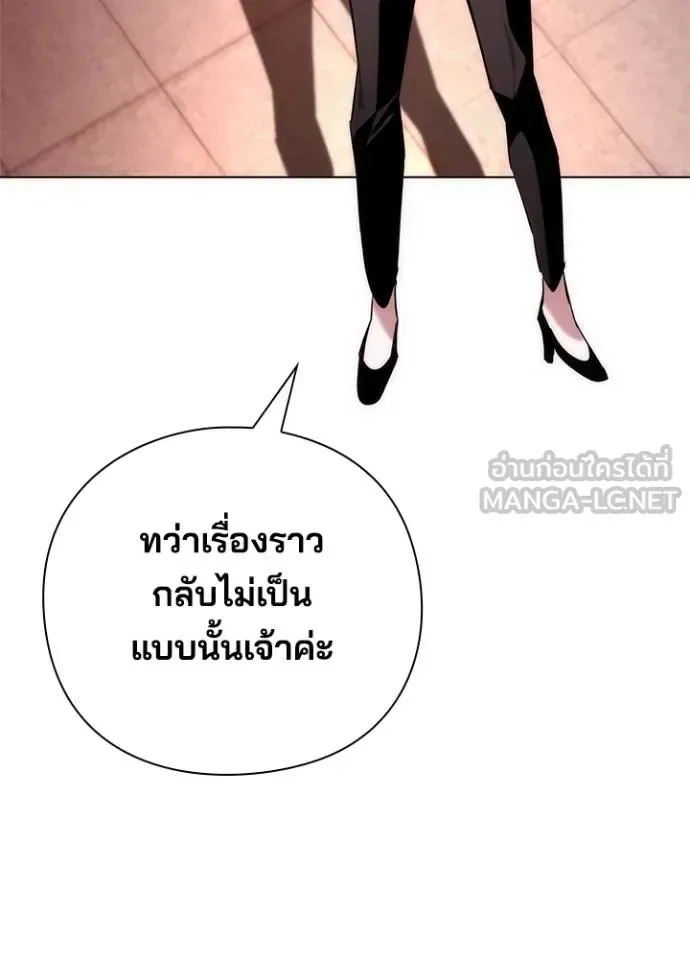 Night of the Ogre คืนแห่งโทแกบี ตอนที่ 67 หน้า 121