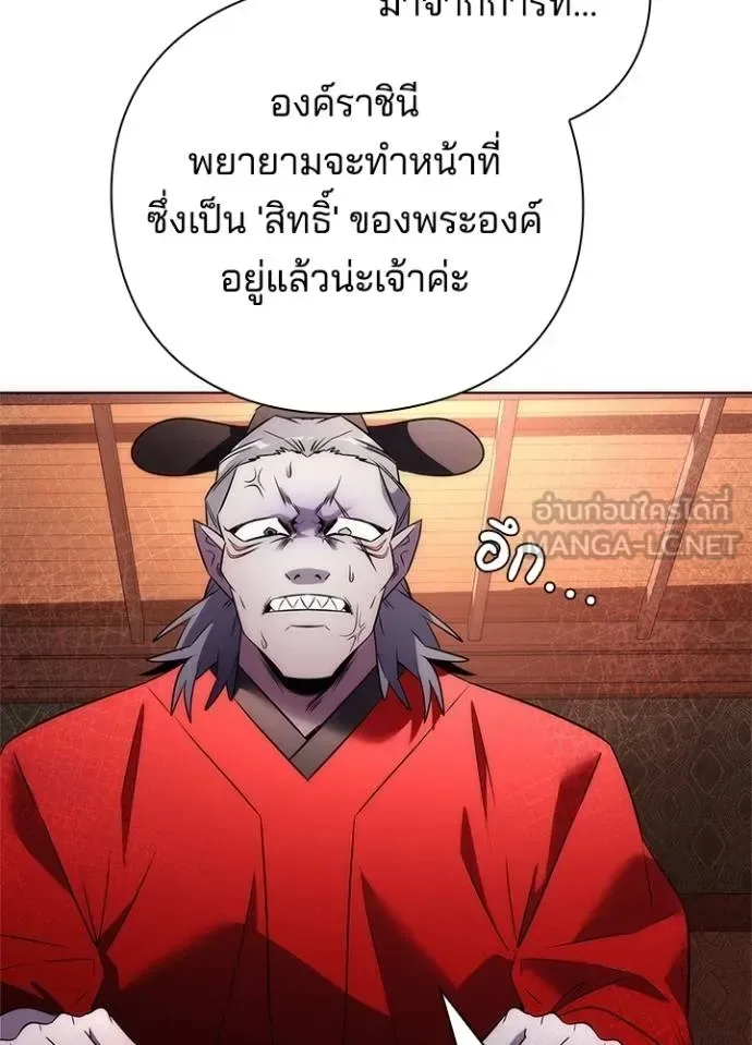 Night of the Ogre คืนแห่งโทแกบี ตอนที่ 67 หน้า 123