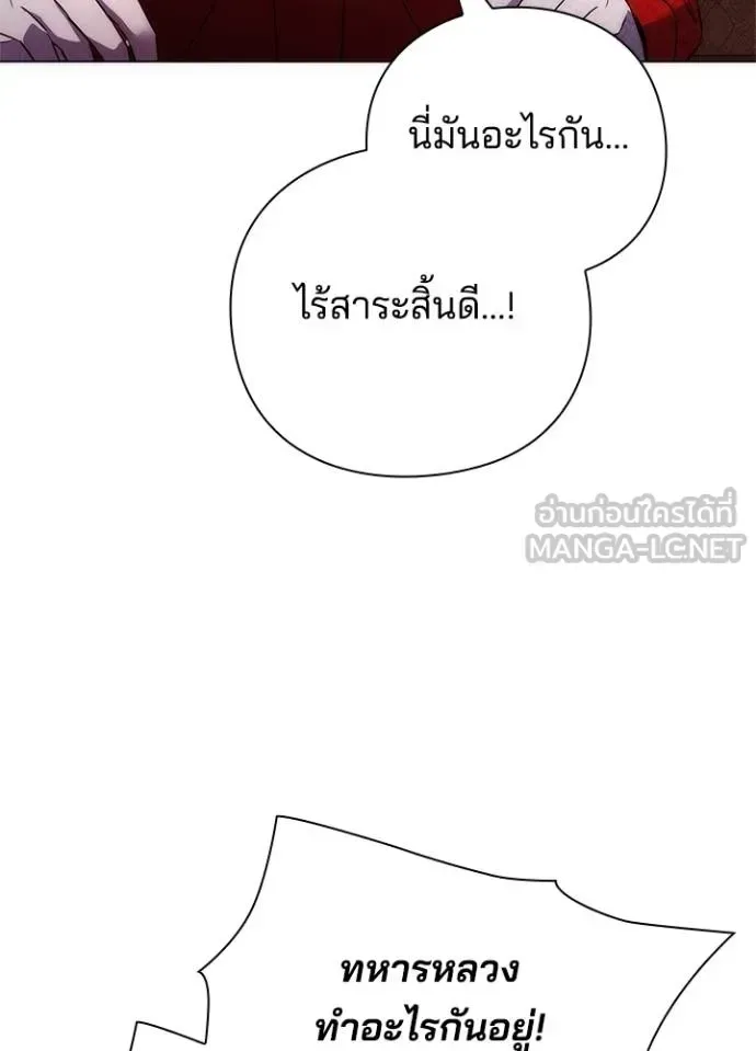 Night of the Ogre คืนแห่งโทแกบี ตอนที่ 67 หน้า 124