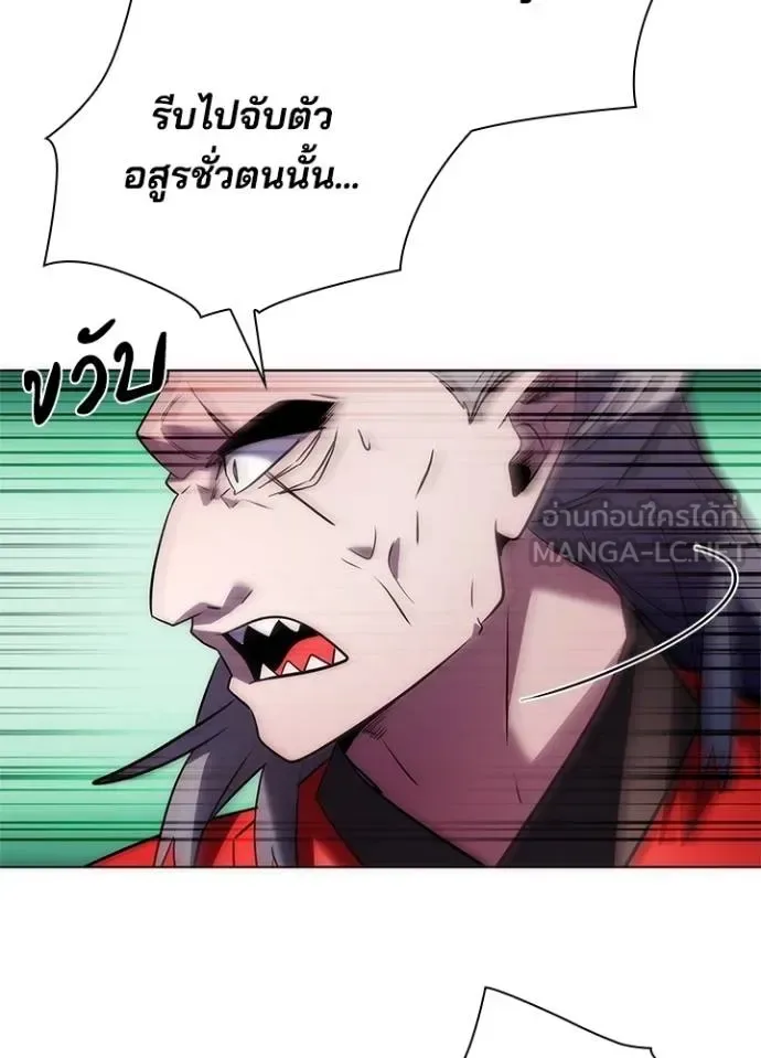 Night of the Ogre คืนแห่งโทแกบี ตอนที่ 67 หน้า 125