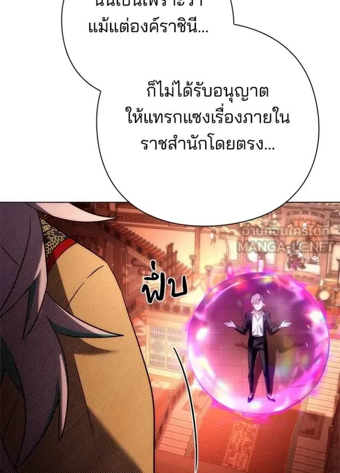 Night of the Ogre คืนแห่งโทแกบี ตอนที่ 67 หน้า 127