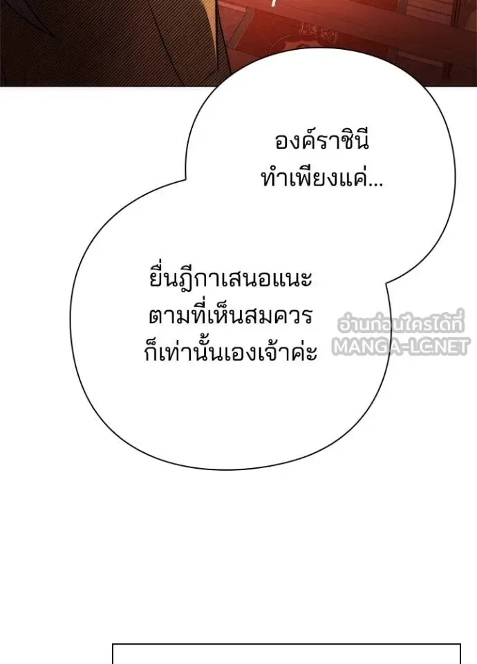 Night of the Ogre คืนแห่งโทแกบี ตอนที่ 67 หน้า 128