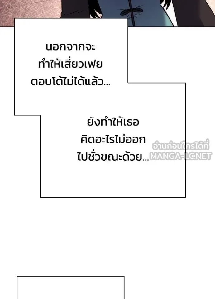 Night of the Ogre คืนแห่งโทแกบี ตอนที่ 67 หน้า 130