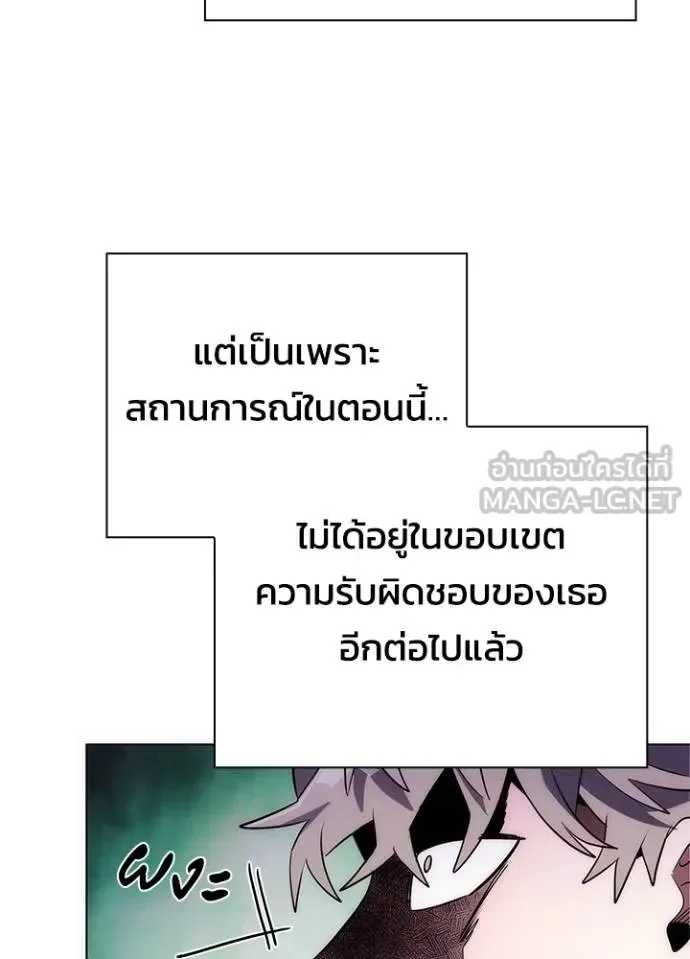 Night of the Ogre คืนแห่งโทแกบี ตอนที่ 67 หน้า 132