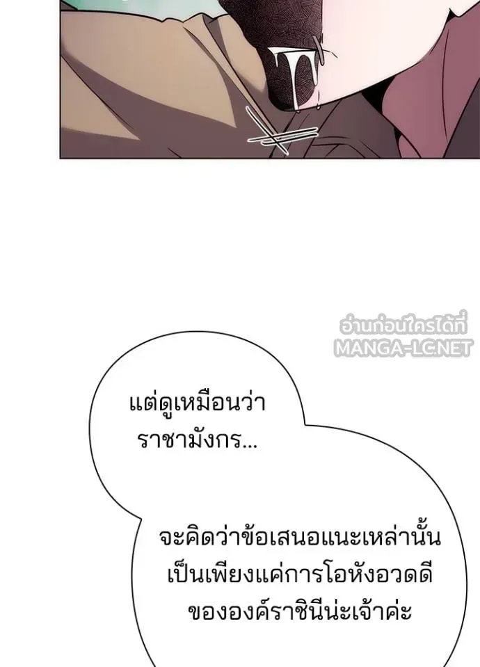 Night of the Ogre คืนแห่งโทแกบี ตอนที่ 67 หน้า 133