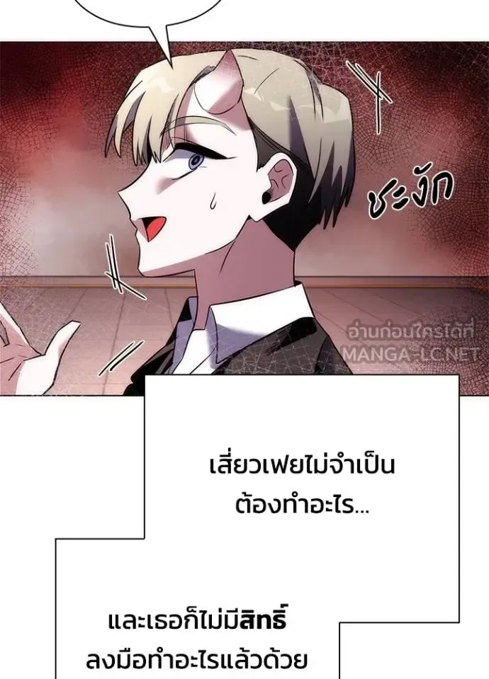 Night of the Ogre คืนแห่งโทแกบี ตอนที่ 67 หน้า 135