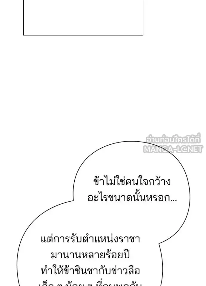 Night of the Ogre คืนแห่งโทแกบี ตอนที่ 67 หน้า 136