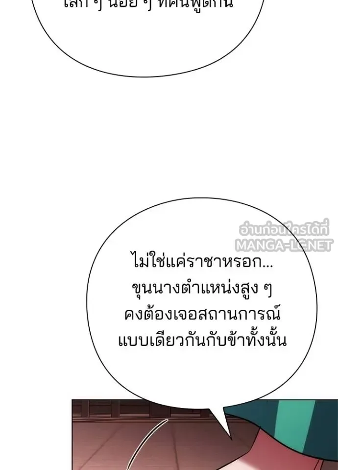 Night of the Ogre คืนแห่งโทแกบี ตอนที่ 67 หน้า 137