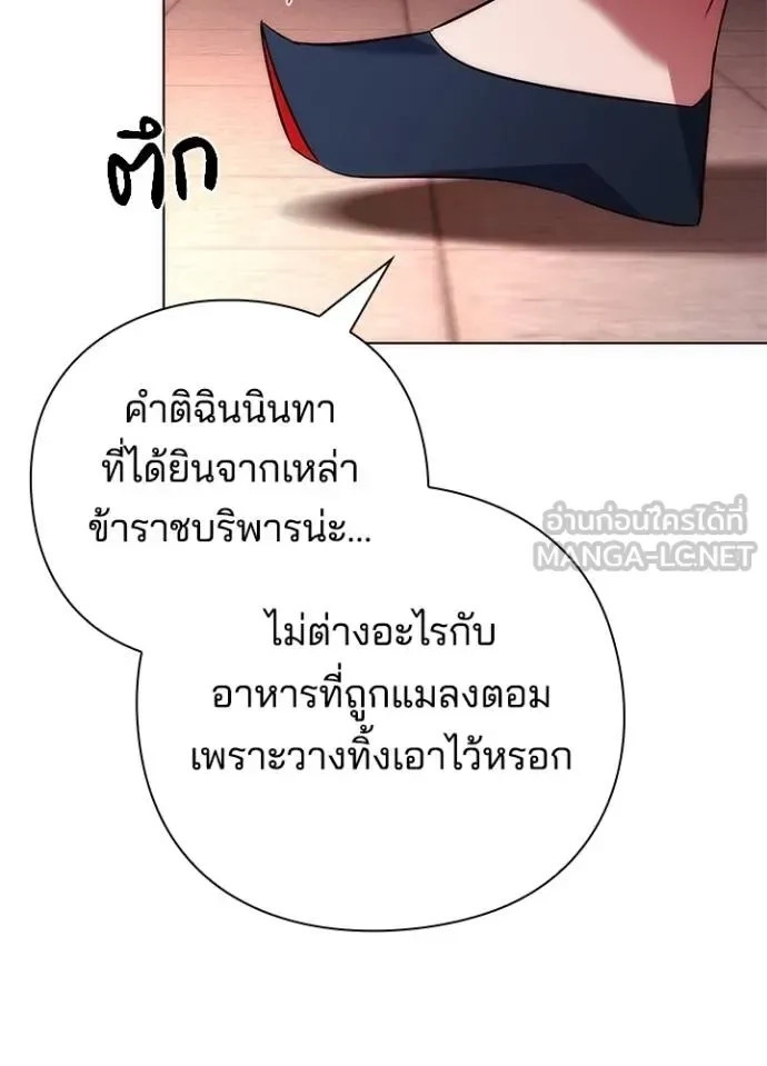 Night of the Ogre คืนแห่งโทแกบี ตอนที่ 67 หน้า 138
