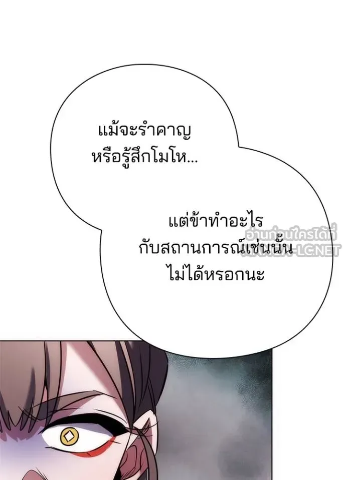 Night of the Ogre คืนแห่งโทแกบี ตอนที่ 67 หน้า 139