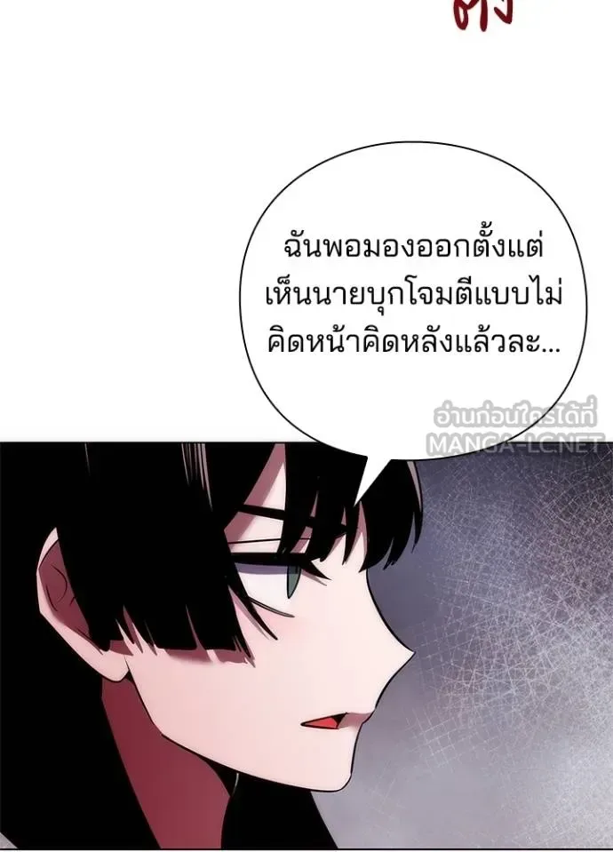 Night of the Ogre คืนแห่งโทแกบี ตอนที่ 67 หน้า 14