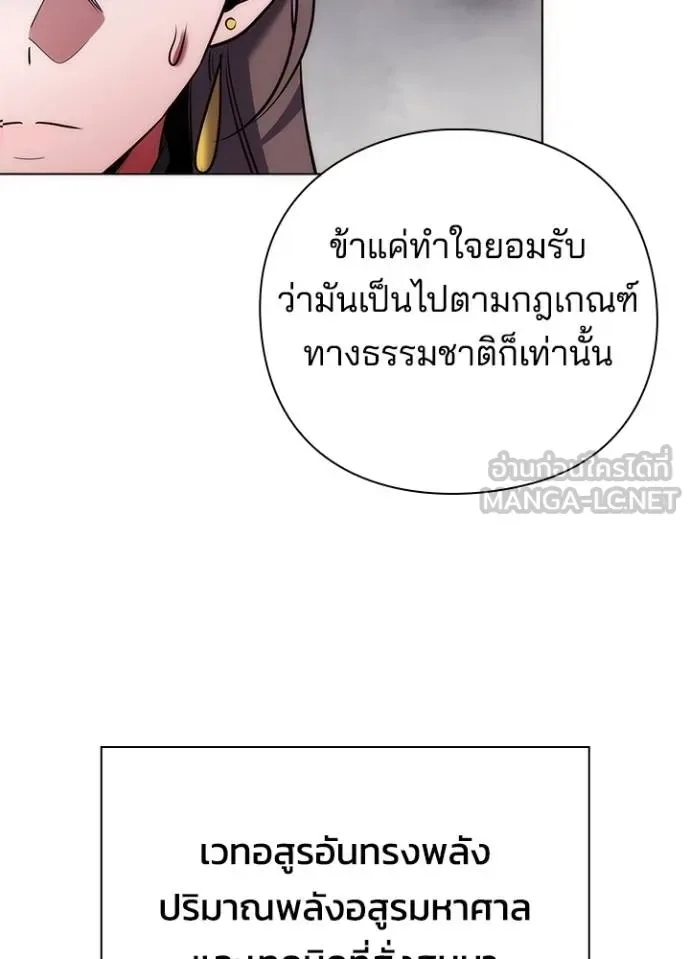 Night of the Ogre คืนแห่งโทแกบี ตอนที่ 67 หน้า 140