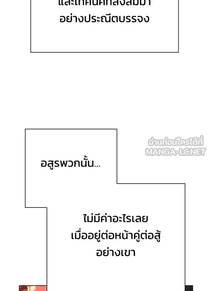 Night of the Ogre คืนแห่งโทแกบี ตอนที่ 67 หน้า 141