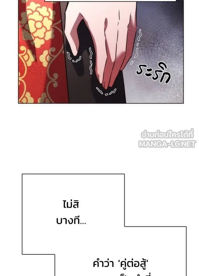 Night of the Ogre คืนแห่งโทแกบี ตอนที่ 67 หน้า 142
