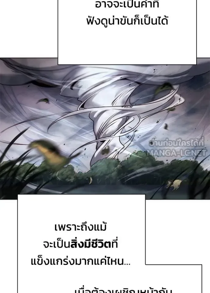 Night of the Ogre คืนแห่งโทแกบี ตอนที่ 67 หน้า 143