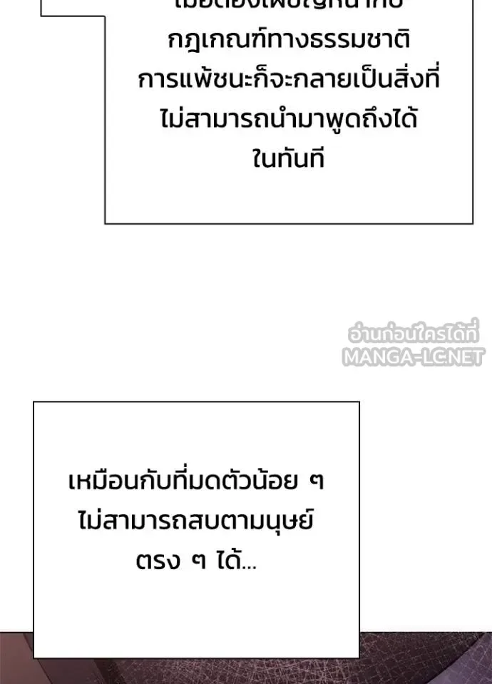 Night of the Ogre คืนแห่งโทแกบี ตอนที่ 67 หน้า 144