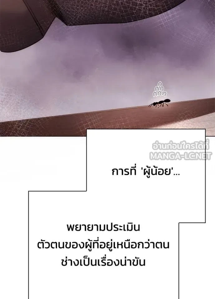 Night of the Ogre คืนแห่งโทแกบี ตอนที่ 67 หน้า 145