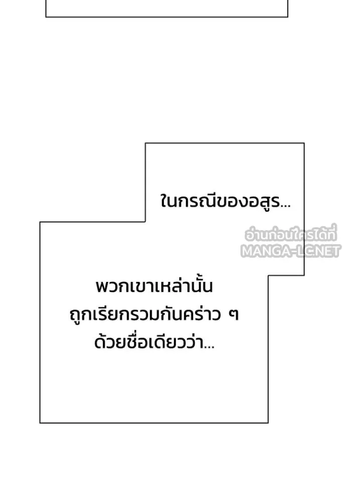 Night of the Ogre คืนแห่งโทแกบี ตอนที่ 67 หน้า 146