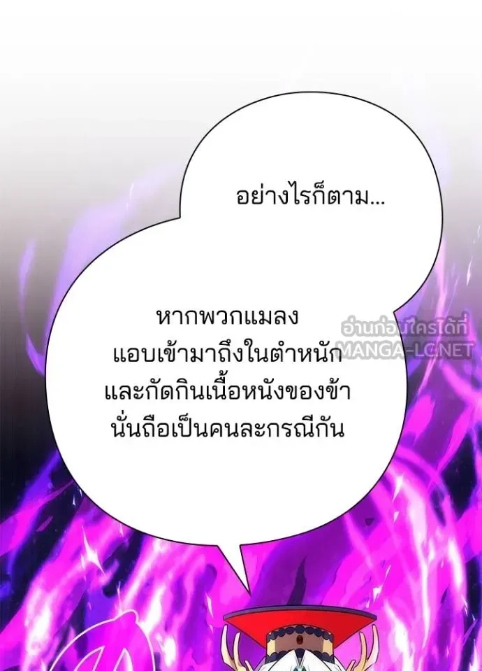 Night of the Ogre คืนแห่งโทแกบี ตอนที่ 67 หน้า 147