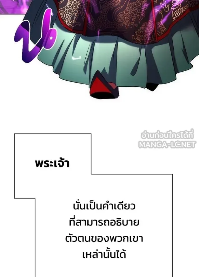 Night of the Ogre คืนแห่งโทแกบี ตอนที่ 67 หน้า 149