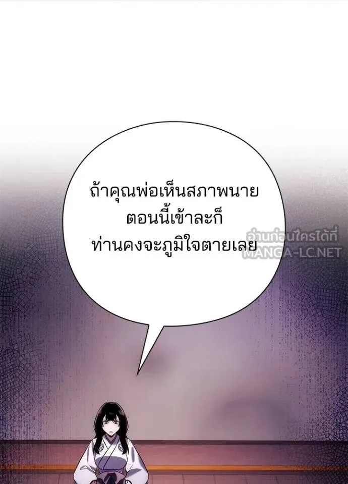 Night of the Ogre คืนแห่งโทแกบี ตอนที่ 67 หน้า 15