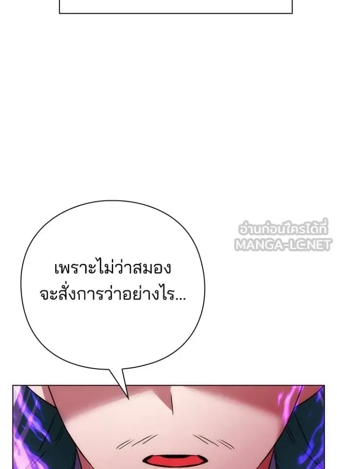 Night of the Ogre คืนแห่งโทแกบี ตอนที่ 67 หน้า 150