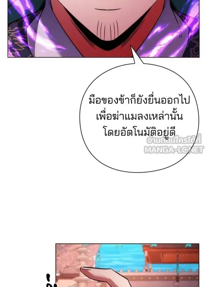 Night of the Ogre คืนแห่งโทแกบี ตอนที่ 67 หน้า 151