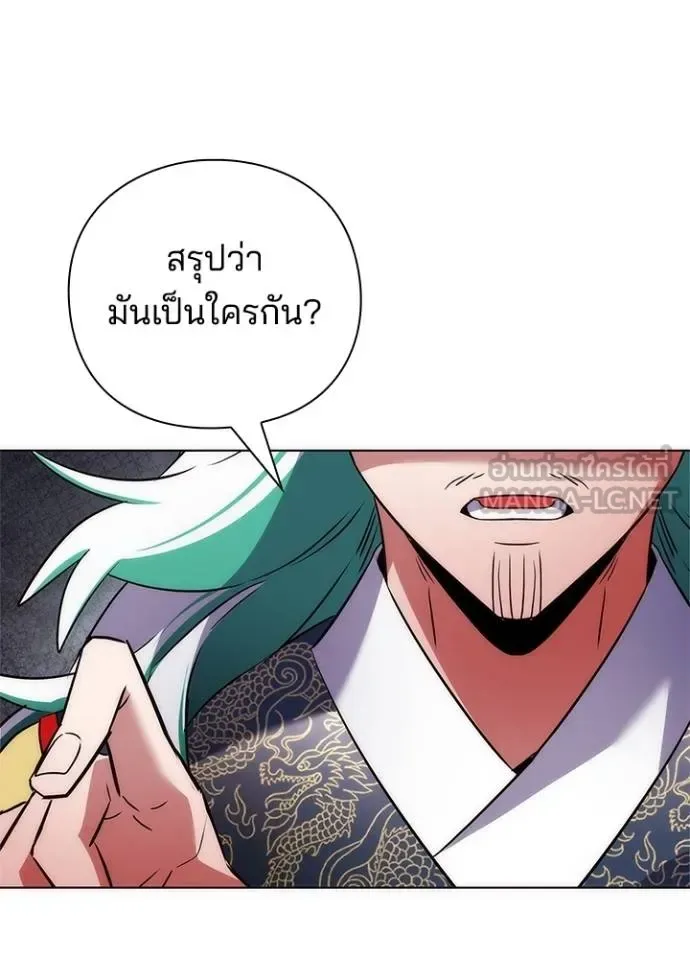 Night of the Ogre คืนแห่งโทแกบี ตอนที่ 67 หน้า 158
