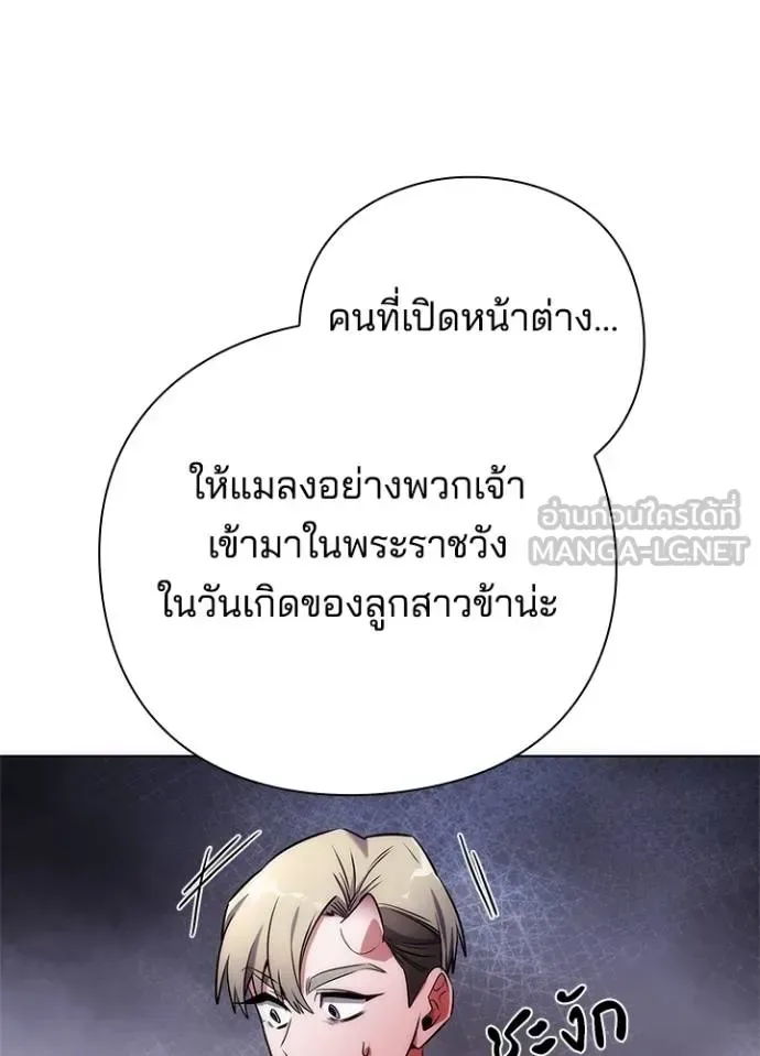 Night of the Ogre คืนแห่งโทแกบี ตอนที่ 67 หน้า 159