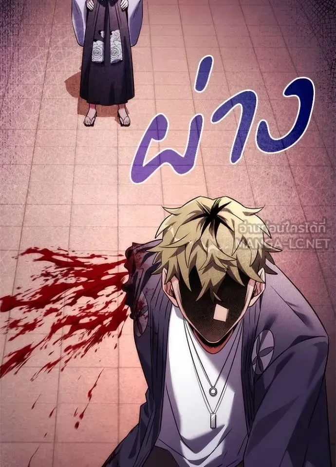Night of the Ogre คืนแห่งโทแกบี ตอนที่ 67 หน้า 16