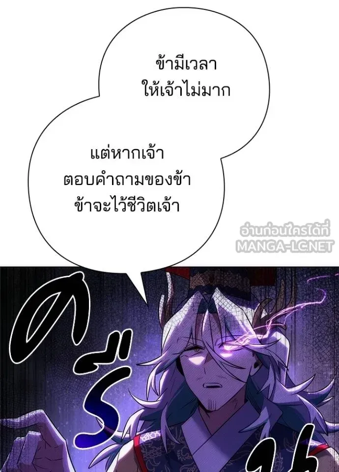 Night of the Ogre คืนแห่งโทแกบี ตอนที่ 67 หน้า 161