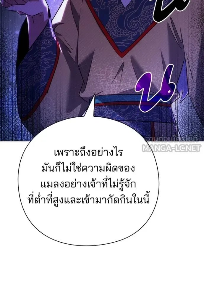 Night of the Ogre คืนแห่งโทแกบี ตอนที่ 67 หน้า 162