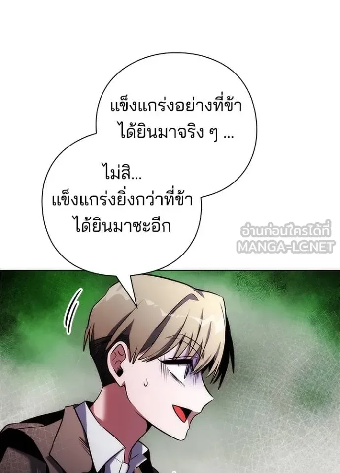 Night of the Ogre คืนแห่งโทแกบี ตอนที่ 67 หน้า 163